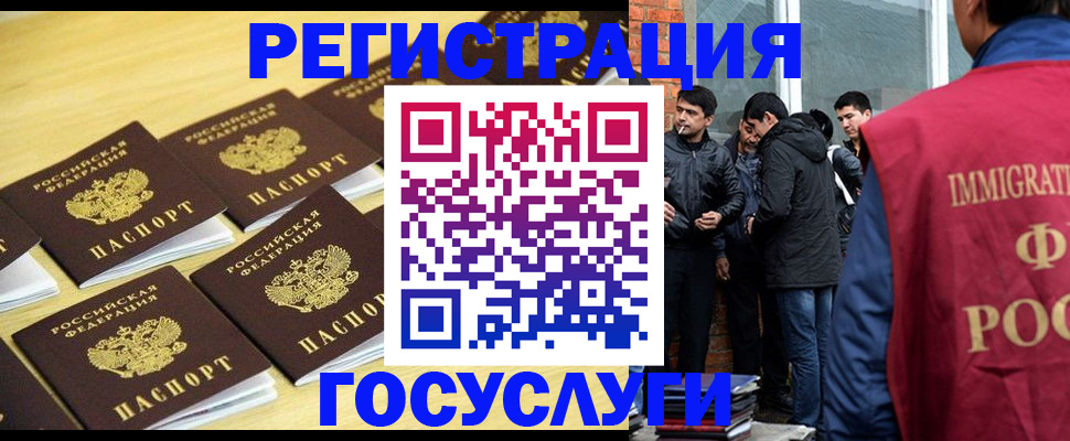 временная регистрация в квартире в Анапе