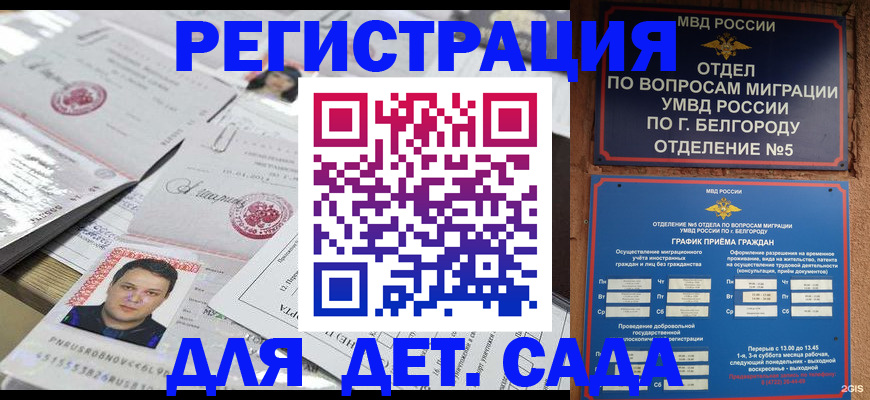 прописка от собственника в Анапе