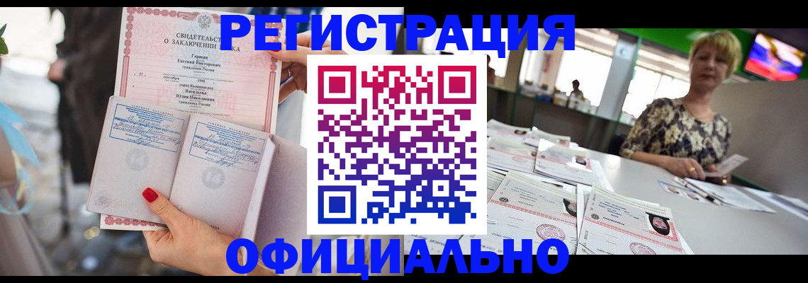 временная регистрация 2025 в Анапе