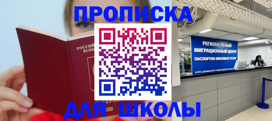 временная регистрация собственник в Анапе