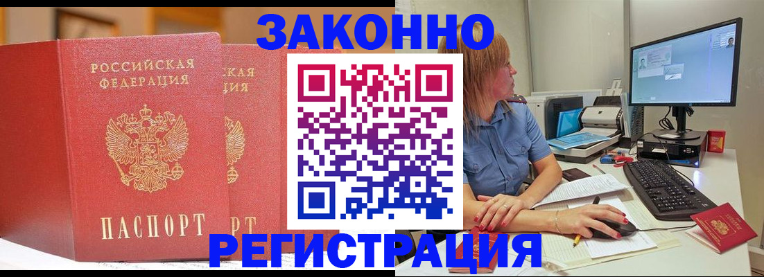 найти адрес прописки в Анапе
