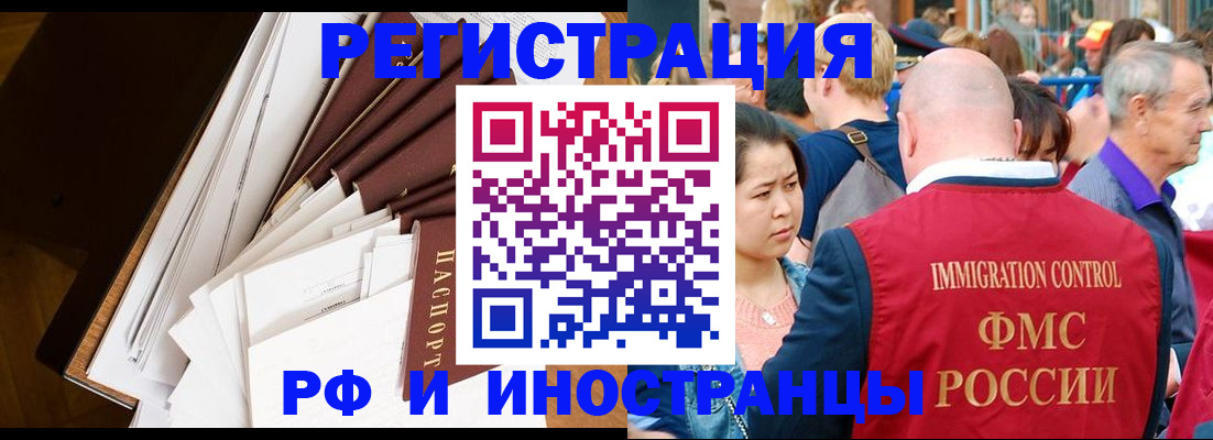 прописка для школы в Анапе